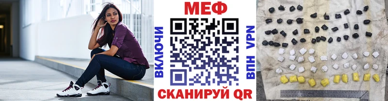МЕФ мяу мяу Снежинск