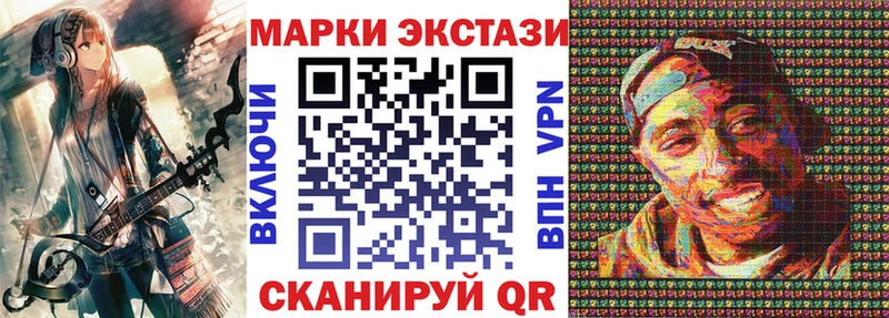 Марки 25I-NBOMe 1,5мг  Снежинск 